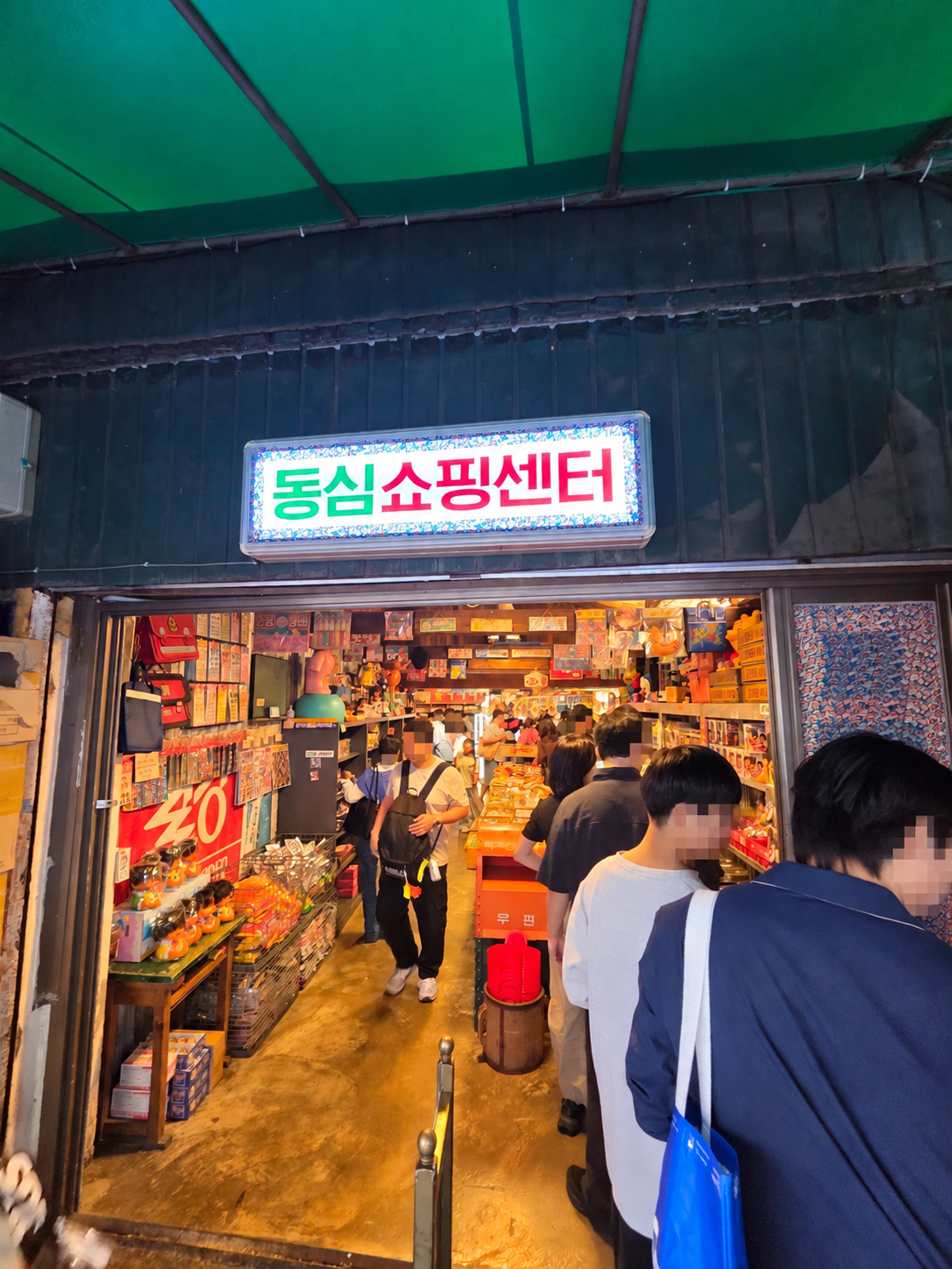 Entrance to Dongshim Shopping Center in Seoul