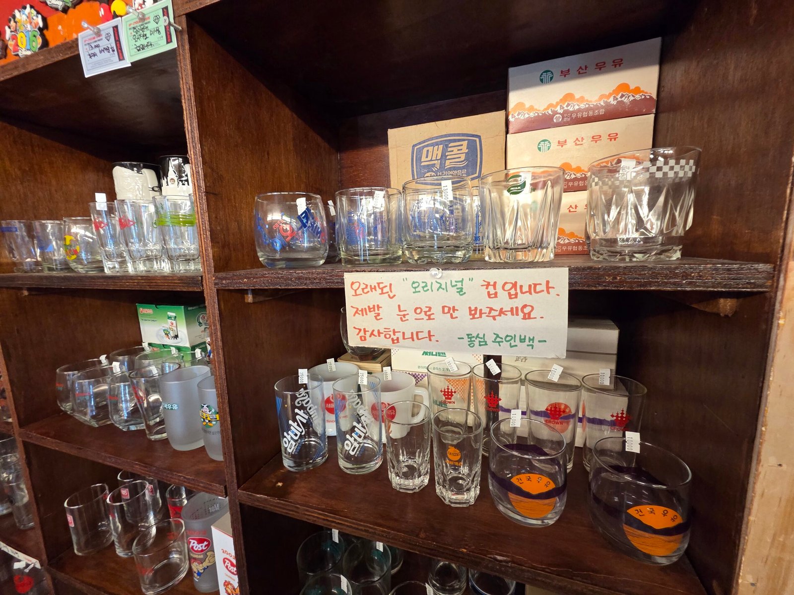 Vintage Korean drinking glasses at Dongshim Shopping Center
