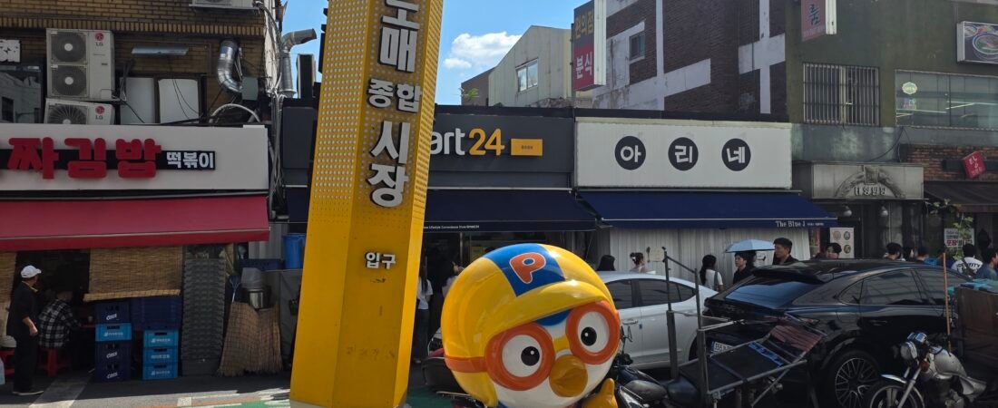 Changsin-dong Toy & Stationery Street near Dongmyo: Seoul Guide